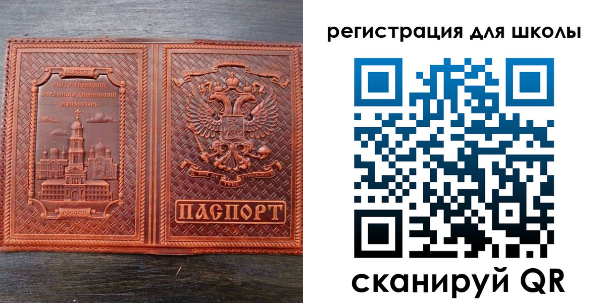 регистрация для дет. сада в Жигулёвске