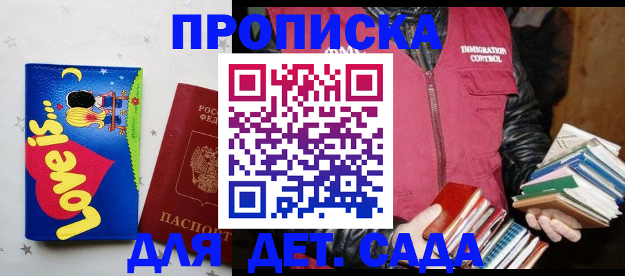 временная прописка в Жигулёвске