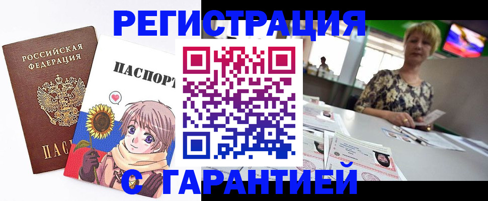 прописка ребенка в Жигулёвске