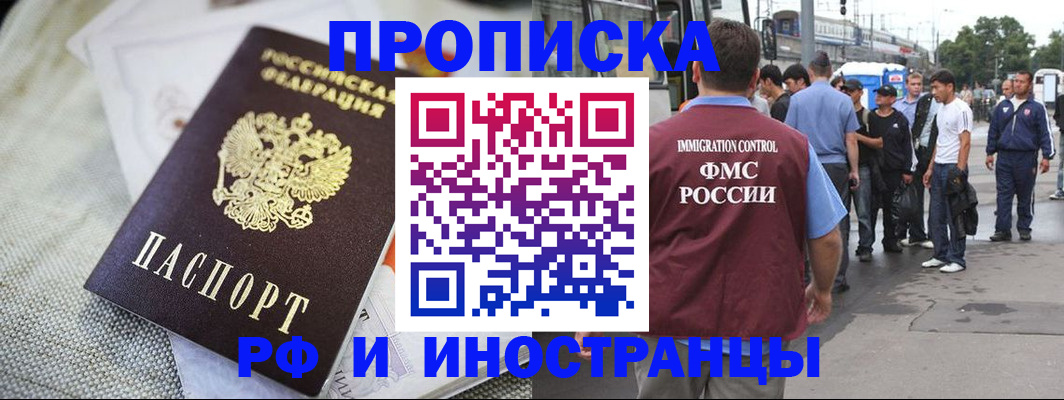 прописка для школы в Жигулёвске